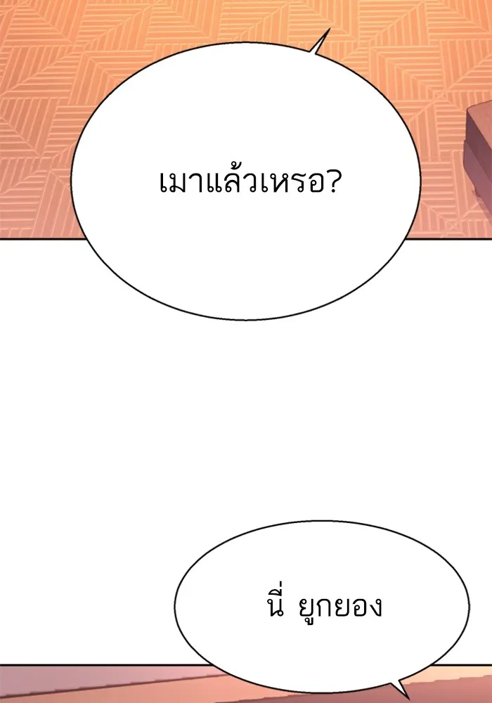 พี่ชายสายบอดี้การ์ด ตอนที่ 178 รูปที่ 109