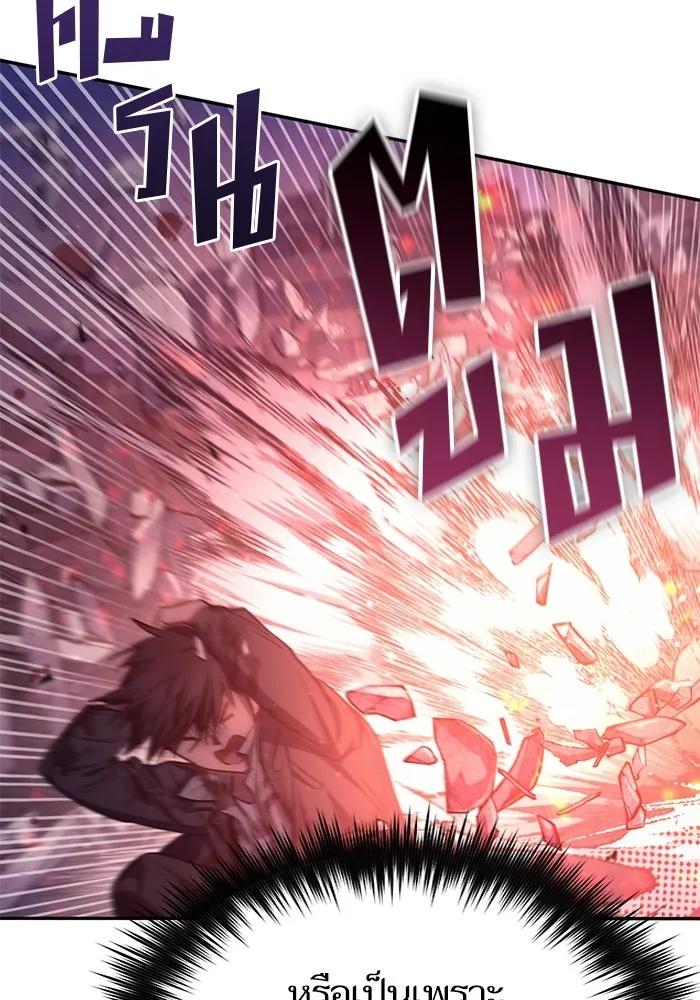 My S-Class Hunters ตอนที่ 126 ต้านทานความกลัวที่โดนแย่งไป! รูปที่ 80
