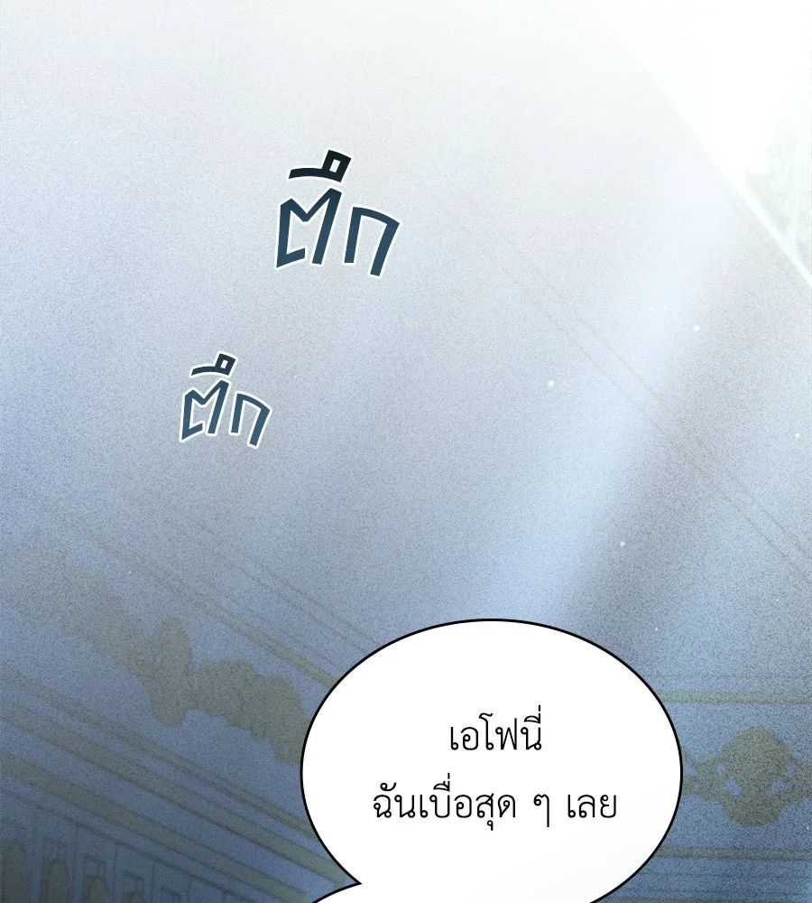 เล่ห์รักชนชั้นสูง ตอนที่ 67 รูปที่ 28