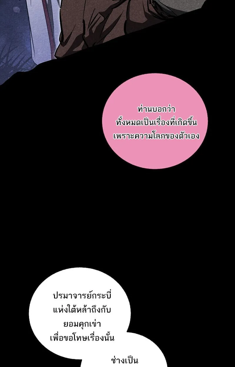 Childhood Friend of the Zenith สหายว_ยเยาว_ของข_าแข_งแกร_งท_ส_ดในใต_หล_า ตอนที่ ตอนที่ 70 รูปที่ 80