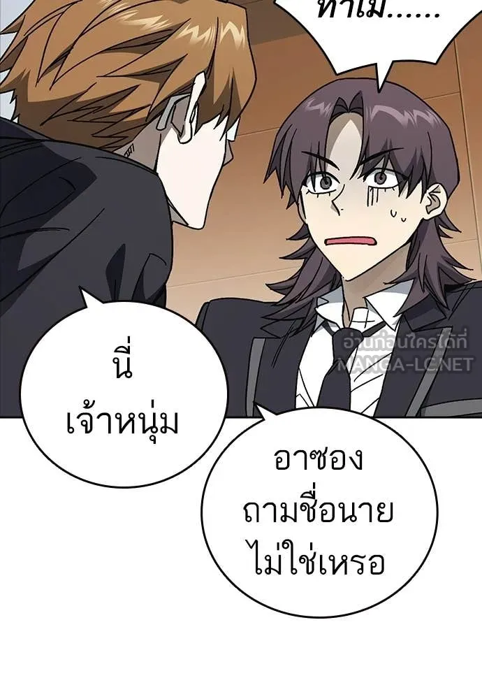 Study Group ตอนที่ 320 รูปที่ 20