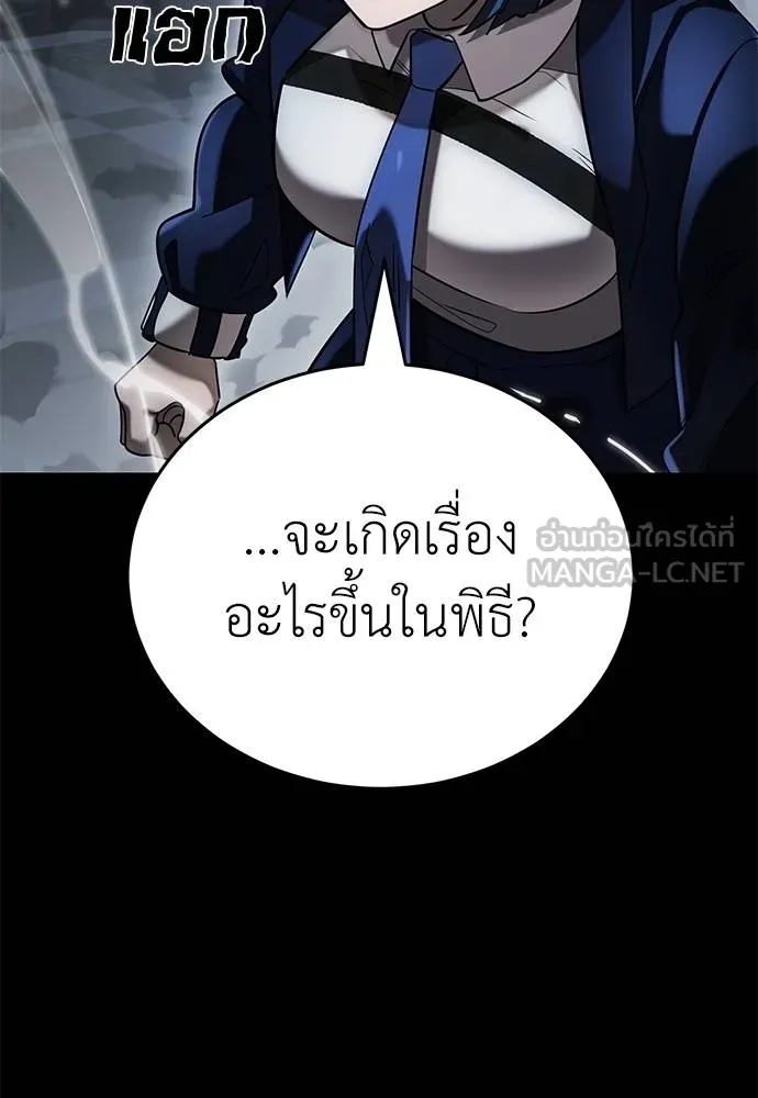 ยมราชลงทัณฑ์ ตอนที่ 81 รูปที่ 35