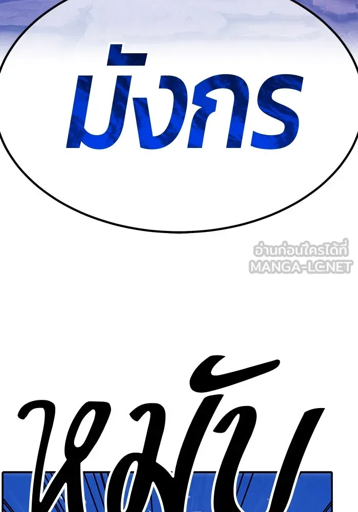 +99 ท่อนไม้พร้อมบวก ตอนที่ 58 รูปที่ 6