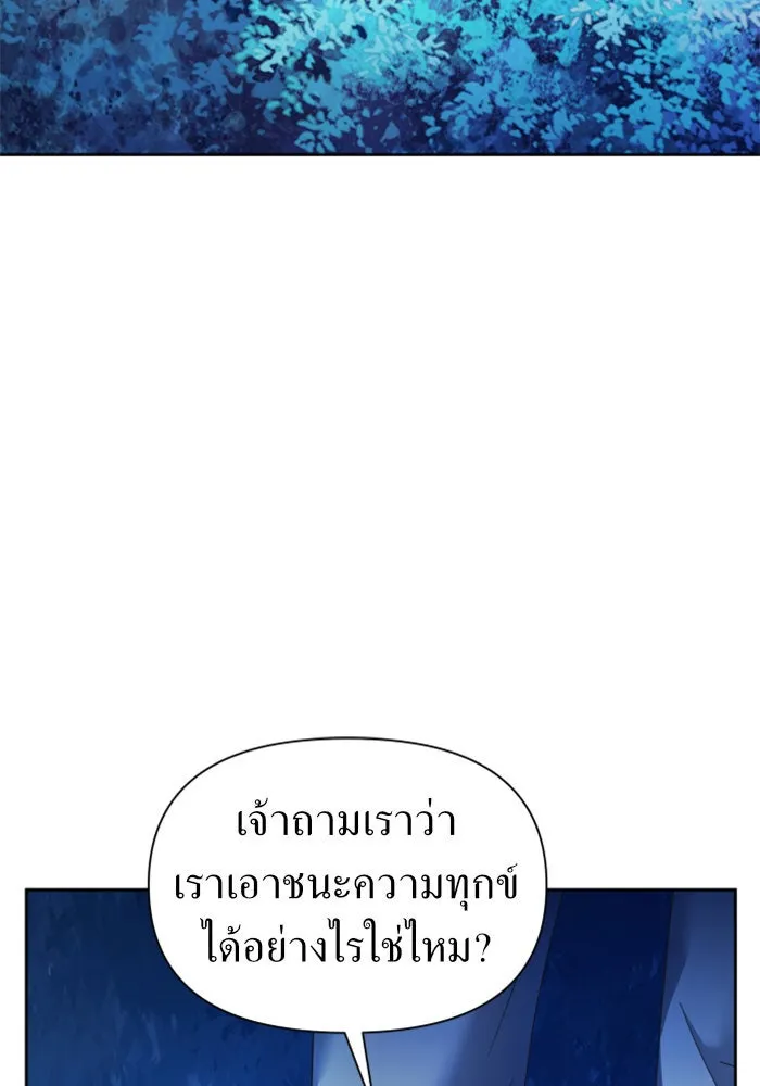 ชิงชีวิตพลิกลิขิตชะตา ตอนที่ 95. ทางที่เขาเลือก(2) รูปที่ 71