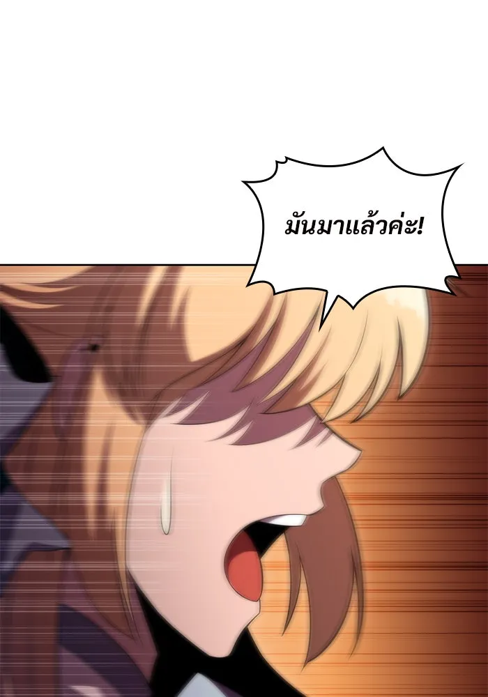 ผู้เล่นหน้าใหม่เลเวลแมกซ์ ตอนที่ 54 ต้นกำเนิดแห่งความตาย 'เพน รูปที่ 101