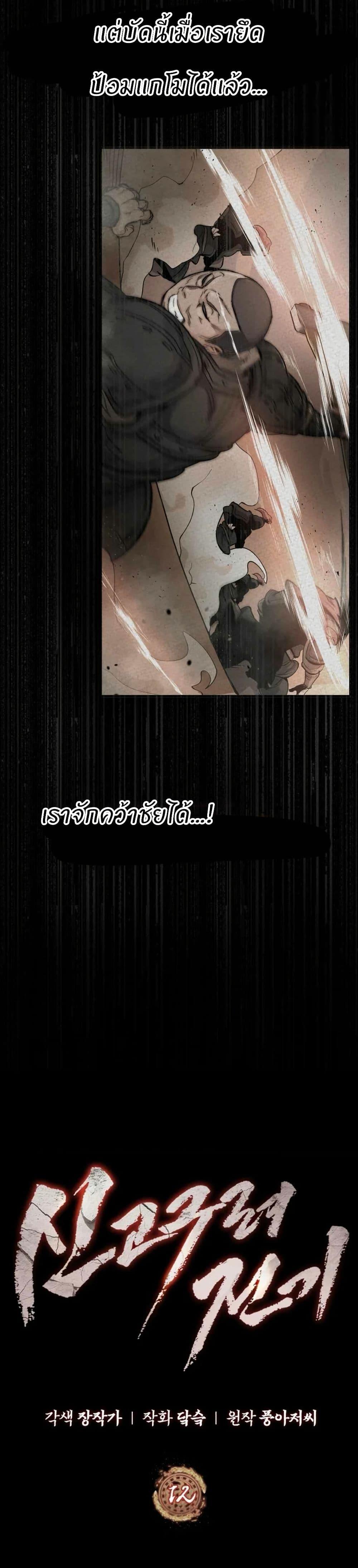 Manga-lc-com อ่านมังงะ อ่านการ์ตูน ออนไลน์ ฟรี Record of a New Goguryeo ตอนที่ 1 2 3 4 5 6 7 8 9 10 11 12 13 14 ฟรี ไม่มีโฆษณา Manga-lc - อ่าน มังงะ อ่าน การ์ตูน ออนไลน์ อ่านมังงะ ฟรี