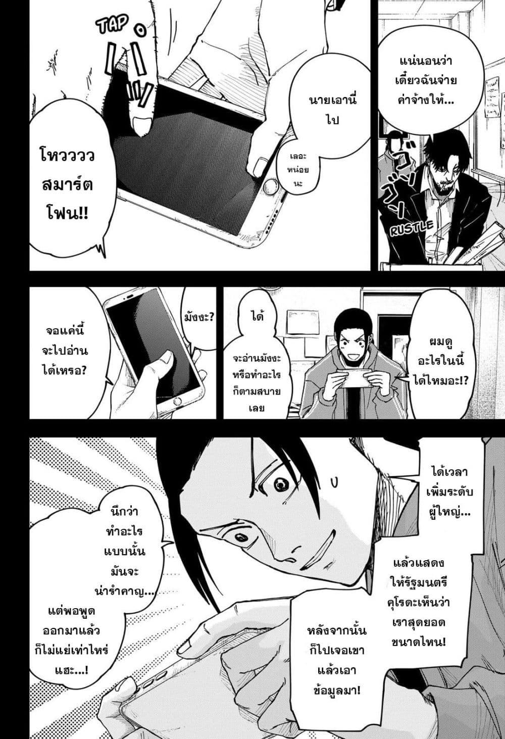 Manga-lc-com อ่านมังงะ อ่านการ์ตูน ออนไลน์ ฟรี War of the Adults ตอนที่ 1 2 3 4 5 6 7 8 9 10 11 12 13 14 ฟรี ไม่มีโฆษณา Manga-lc - อ่าน มังงะ อ่าน การ์ตูน ออนไลน์ อ่านมังงะ ฟรี