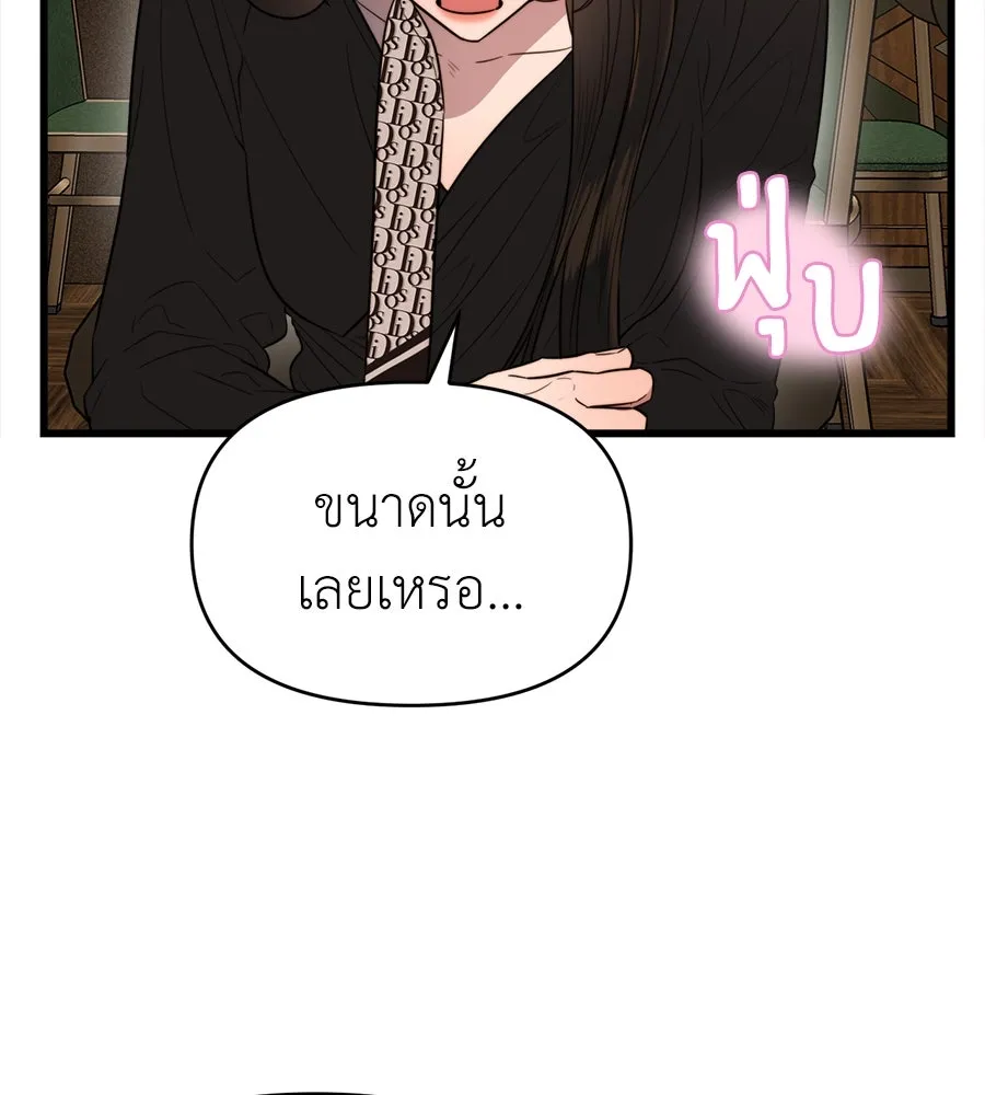 ปรารถนารักอันงดงาม ตอนที่ 37 รูปที่ 91