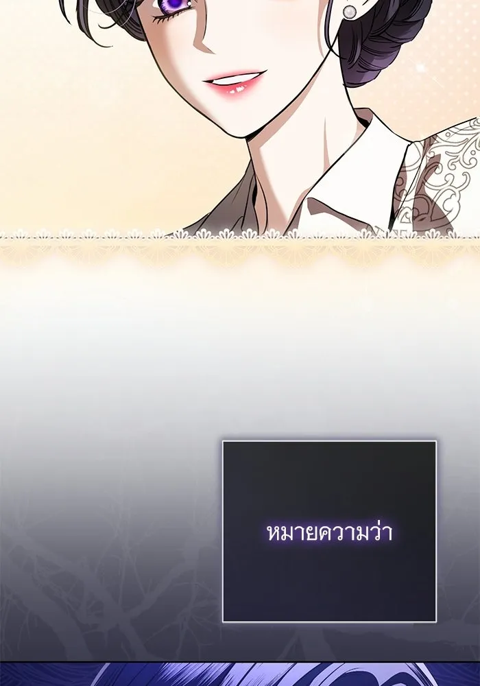 แด่ชู้รักของสามี ตอนที่ 96 รูปที่ 19