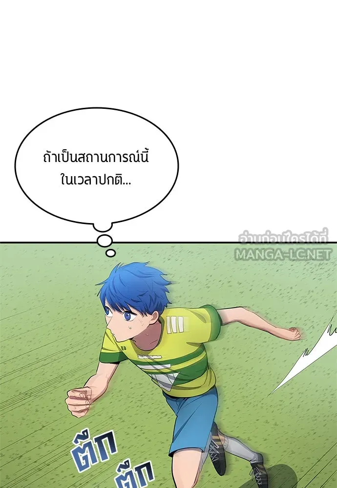 นักเตะแข้งสวรรค์ ตอนที่ 39 รูปที่ 24