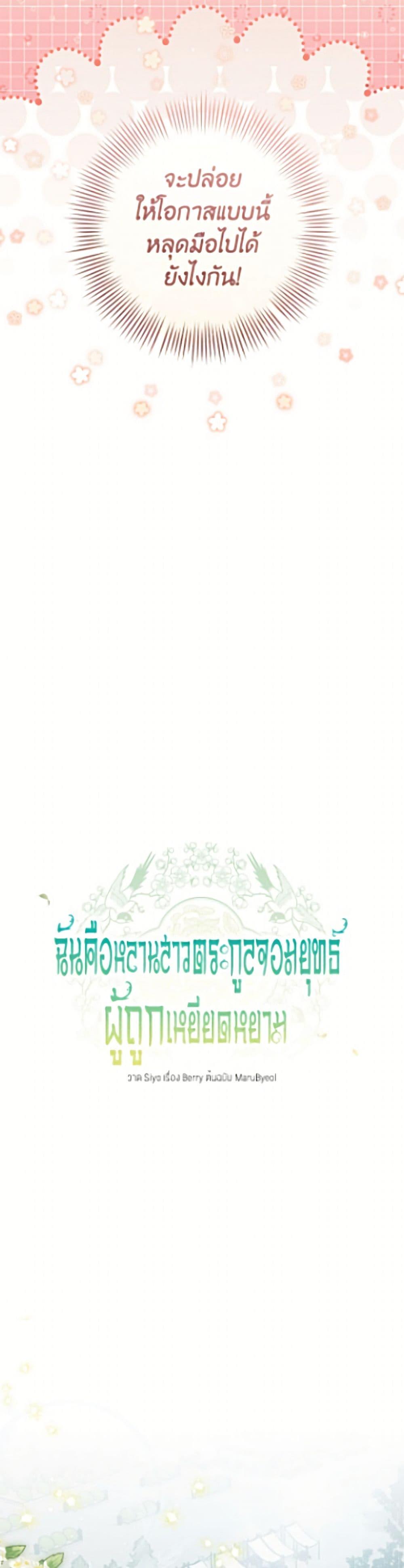 Manga-lc-com อ่านมังงะ อ่านการ์ตูน ออนไลน์ ฟรี I Became the Despised Granddaughter of the Powerful Martial Arts Family ตอนที่ 1 2 3 4 5 6 7 8 9 10 11 12 13 14 ฟรี ไม่มีโฆษณา Manga-lc - อ่าน มังงะ อ่าน การ์ตูน ออนไลน์ อ่านมังงะ ฟรี