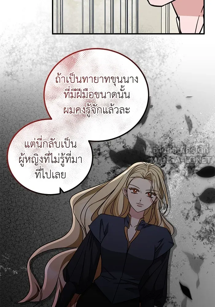 ครอบครัวพรรค์นั้น ฉันไม่มีวันกลับไป ตอนที่ 61 รูปที่ 3