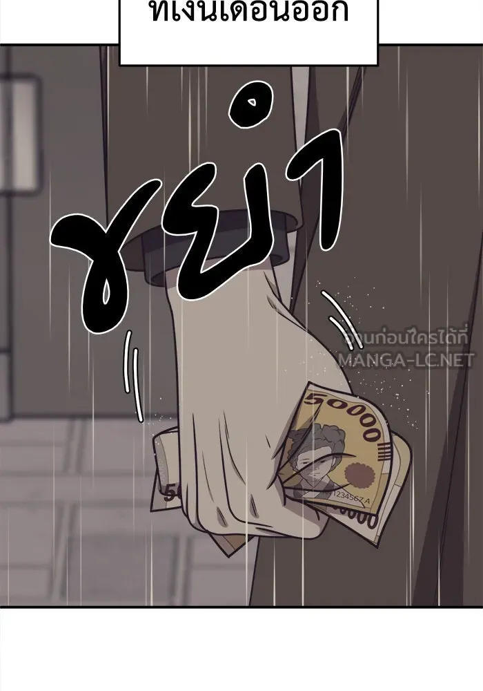 ช่วยเปลี่ยนฉันที ตอนที่ 222. ซีซัน 2 โจเยบิน 4 รูปที่ 48