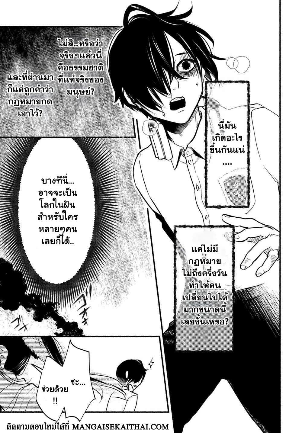 Manga-lc-com อ่านมังงะ อ่านการ์ตูน ออนไลน์ ฟรี Crime Game – Houritsu no Nai Sekai ตอนที่ 1 2 3 4 5 6 7 8 9 10 11 12 13 14 ฟรี ไม่มีโฆษณา Manga-lc - อ่าน มังงะ อ่าน การ์ตูน ออนไลน์ อ่านมังงะ ฟรี