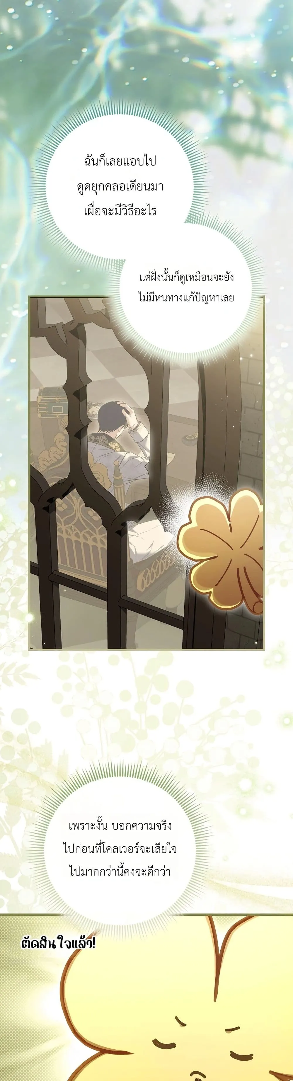 Manga-lc-com อ่านมังงะ อ่านการ์ตูน ออนไลน์ ฟรี The Baby Sprout Blooming in the Villainous Duke’s Family ตอนที่ 1 2 3 4 5 6 7 8 9 10 11 12 13 14 ฟรี ไม่มีโฆษณา Manga-lc - อ่าน มังงะ อ่าน การ์ตูน ออนไลน์ อ่านมังงะ ฟรี