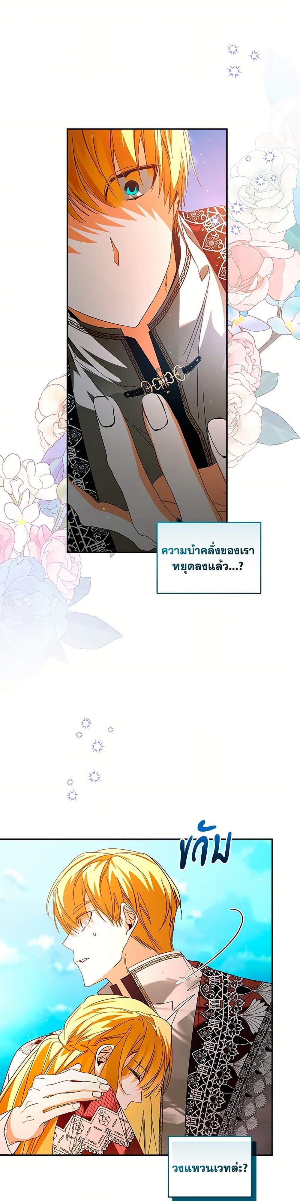 Manga-lc-com อ่านมังงะ อ่านการ์ตูน ออนไลน์ ฟรี Falling Into the Arms of a Mad Villain ตอนที่ 1 2 3 4 5 6 7 8 9 10 11 12 13 14 ฟรี ไม่มีโฆษณา Manga-lc - อ่าน มังงะ อ่าน การ์ตูน ออนไลน์ อ่านมังงะ ฟรี