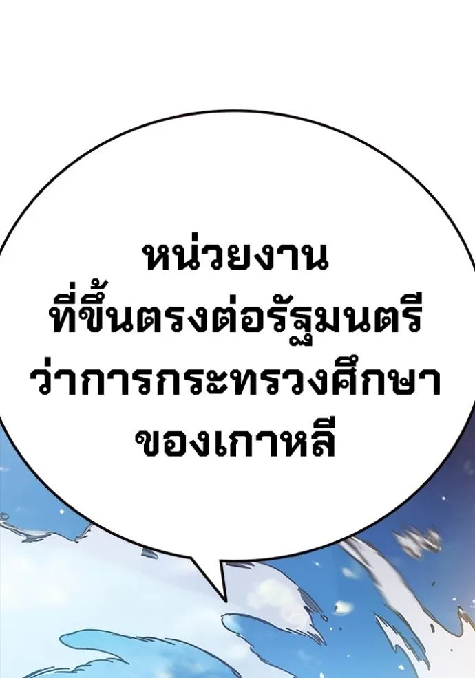 มหาสงครามคนแกร่ง ตอนที่ 20 รูปที่ 178