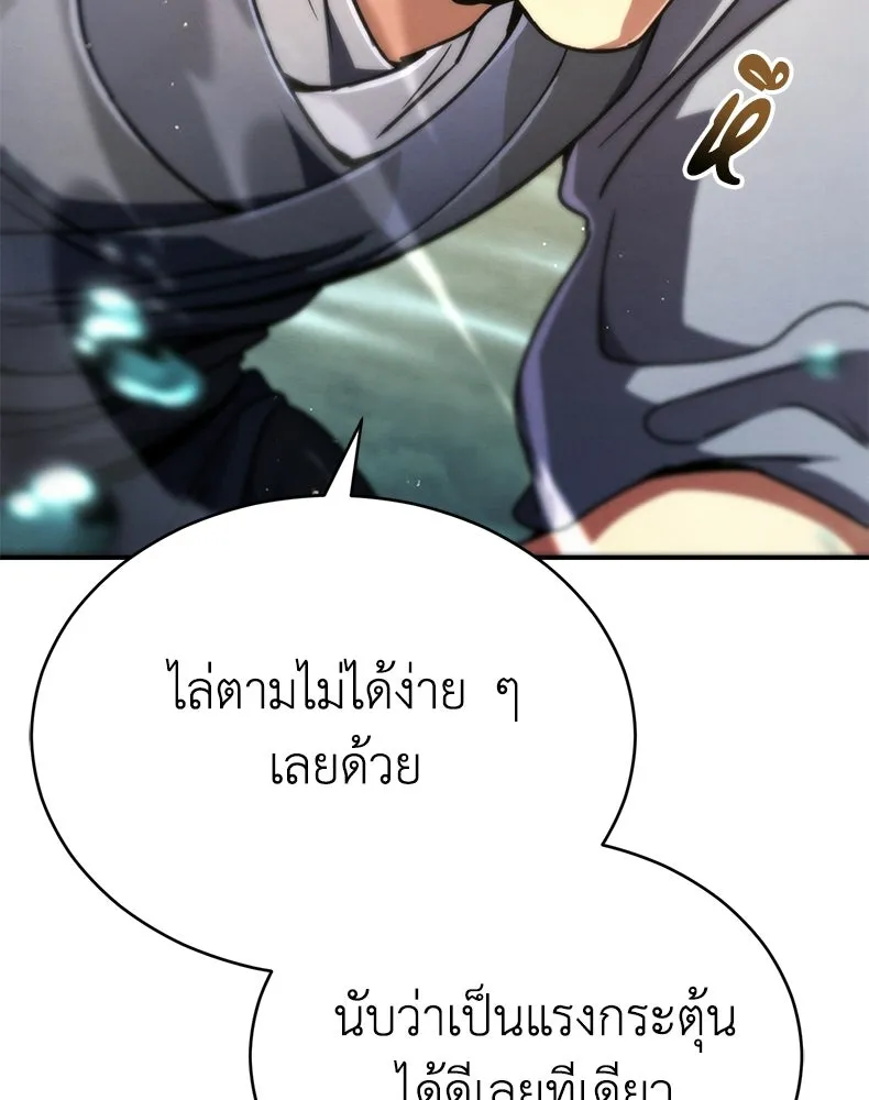 กำปั้นราชันคืนชีพ ตอนที่ 38 รูปที่ 157