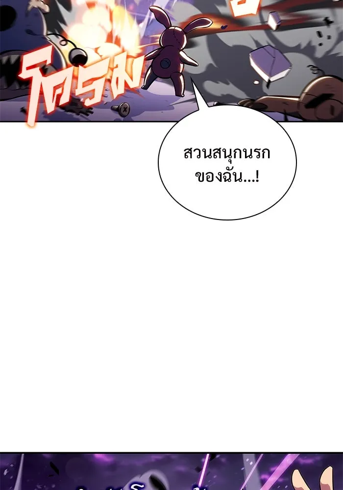 ผู้เล่นหน้าใหม่เลเวลแมกซ์ ตอนที่ 117 การประชุมสมานฉันท์ของรอยัลเพล รูปที่ 122