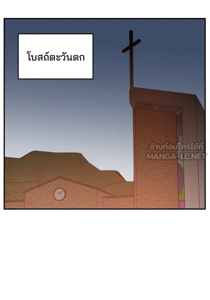 ห้องเรียนสาวแสบ ตอนที่ 73 รูปที่ 84