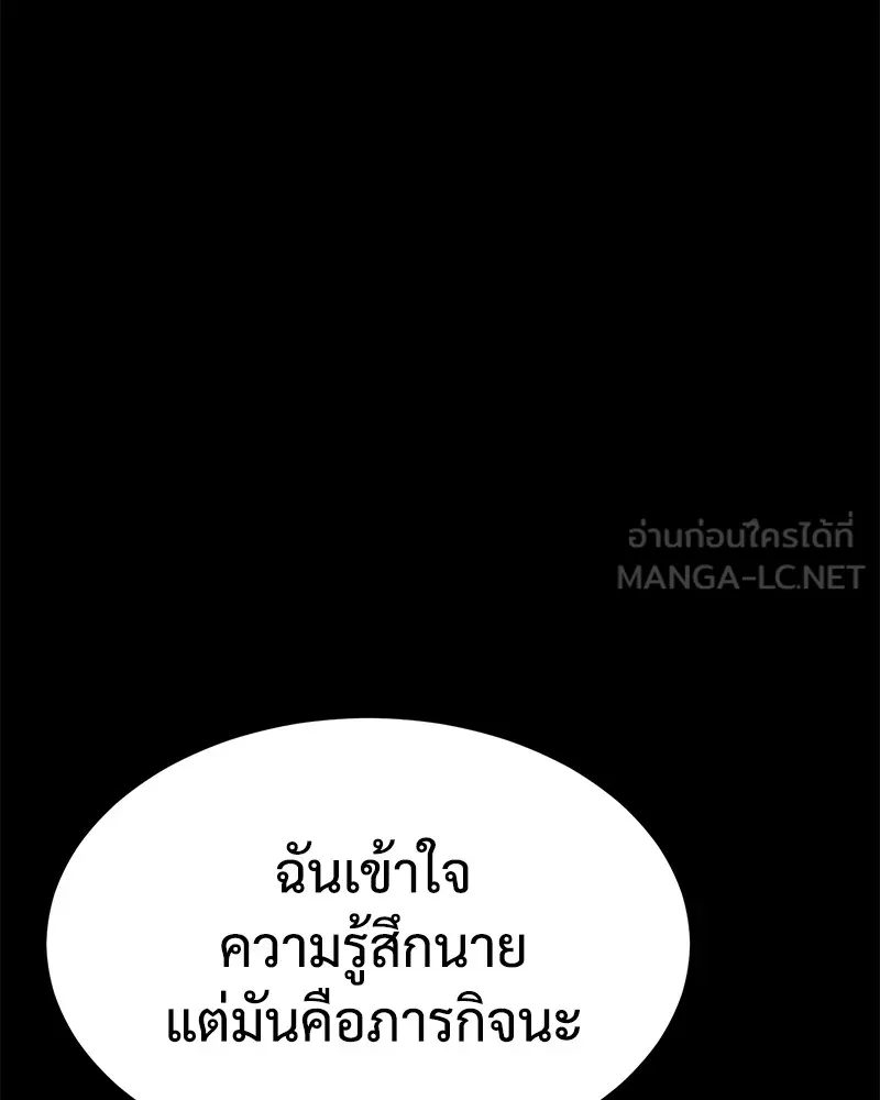 แบคXX ตอนที่ 25 รูปที่ 132