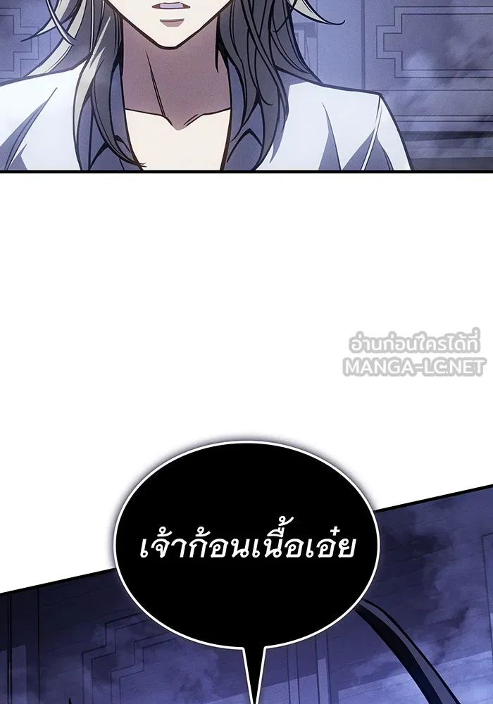 เกิดใหม่พร้อมพลังแห่งราชัน ตอนที่ 93 รูปที่ 60