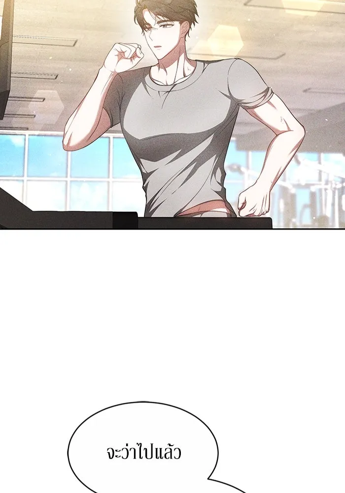 ละลายรักให้ล้นใจ ตอนที่ 26 รูปที่ 71