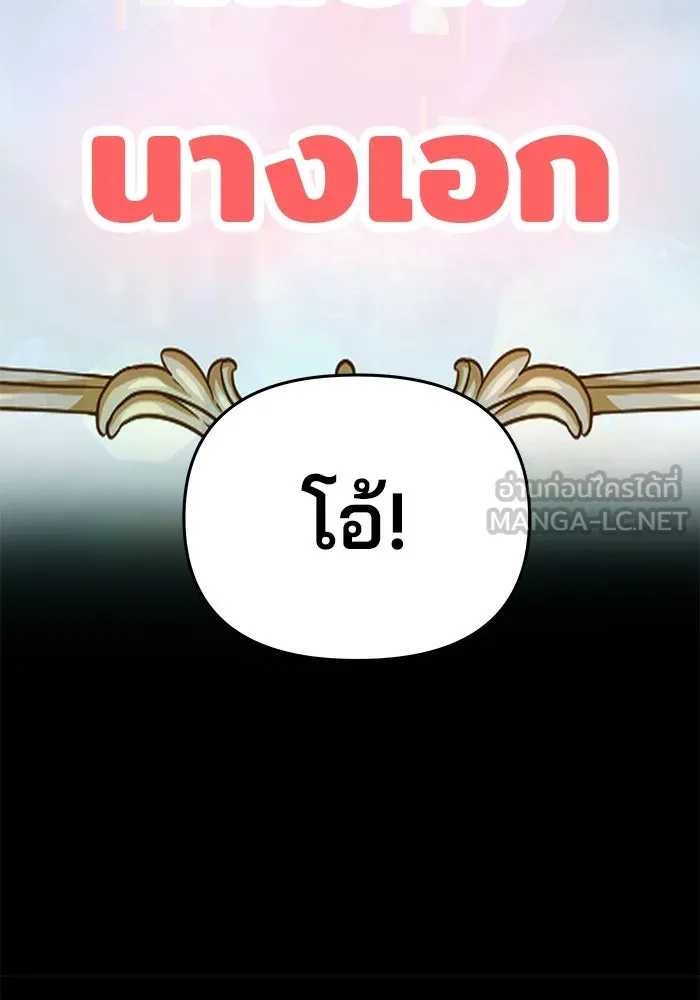 เกมรักจับสามี ตอนที่ 1 รูปที่ 54