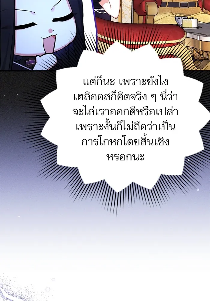 แด่ตัวละครโปรดที่ถูกทิ้ง ตอนที่ 58 รูปที่ 37