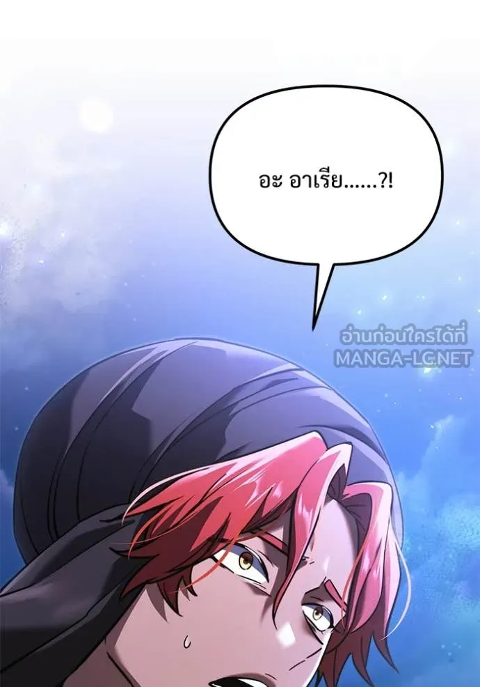 อัศวินดำล่าท้าเวลา ตอนที่ 102 รูปที่ 44