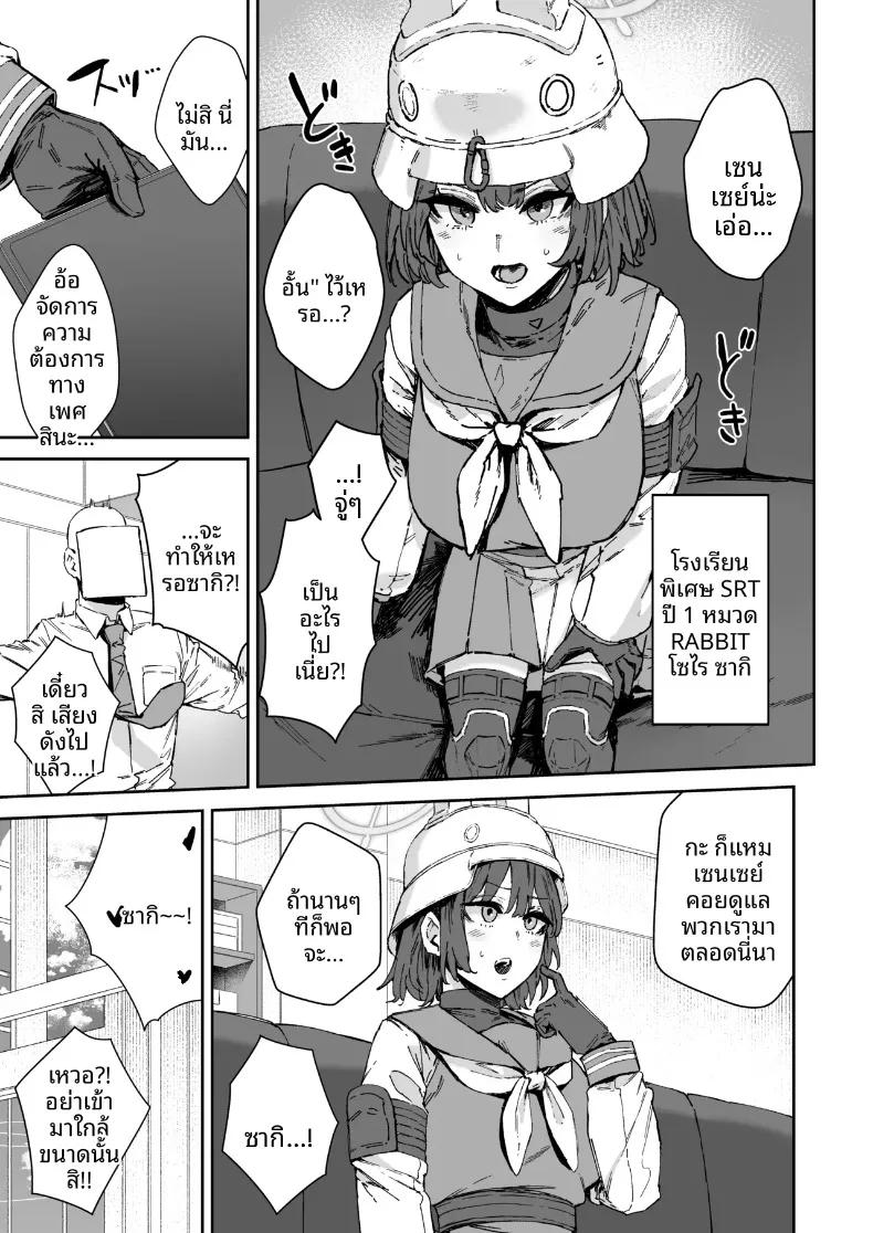 Doujin-Lc- อ่าน โดจิน มังฮวา เกาหลี ญี่ปุ่น จีน แปลไทย เวรประจำการดูแลส่วนตัวแห่งชาเล่ต์ (Signo Mandara) (Blue Archive) ตอนที่ 1 2 3 4 5 6 7 8 9 10 11 12 13 14 ฟรี ไม่มีโฆษณา อ่าน โดจิน Manhwa เกาหลี ญี่ปุ่น จีน เรามีครบ คัดมาให้เน้นๆ โดจิน 18+ รับประกันความฟินโดย  Doujin Lc