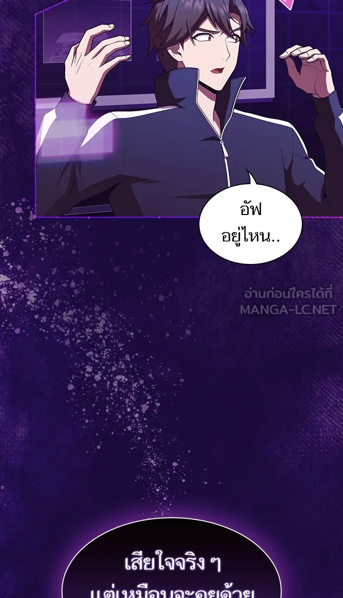 ผู้เล่นขั้นเทพแห่งหอคอยฝึกสอน ตอนที่ 85 รูปที่ 69
