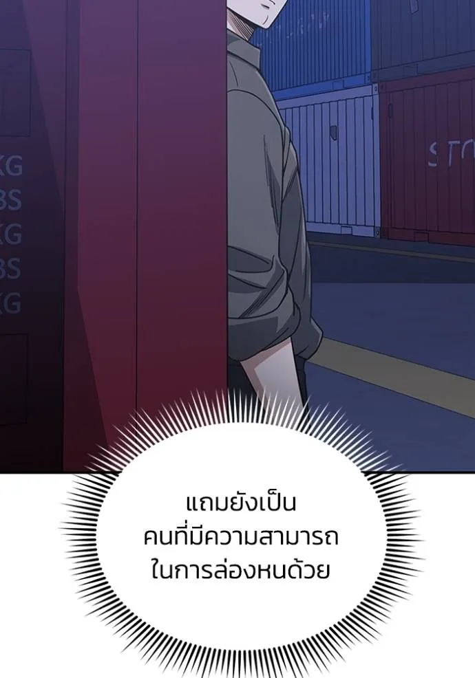 อัจฉริยะนอกคอก ตอนที่ 90 รูปที่ 112