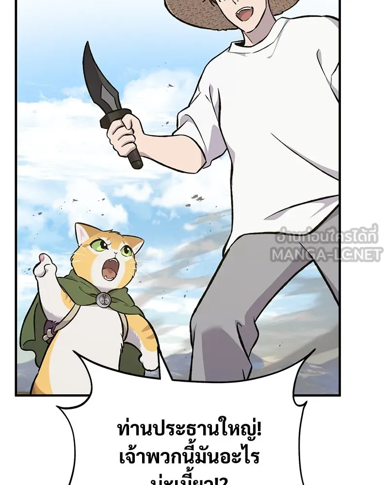 ปลูกผักพิชิตหอคอย ตอนที่ 74 รูปที่ 162