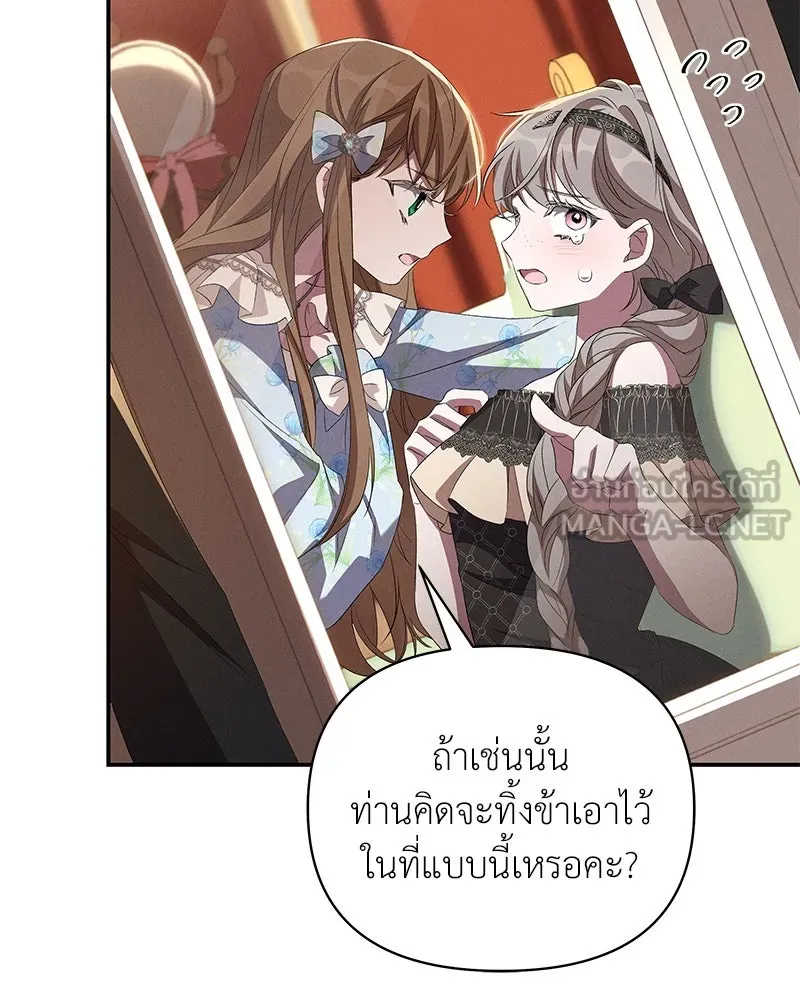 โอ้ ศัตรูที่รัก ตอนที่ 71 รูปที่ 108