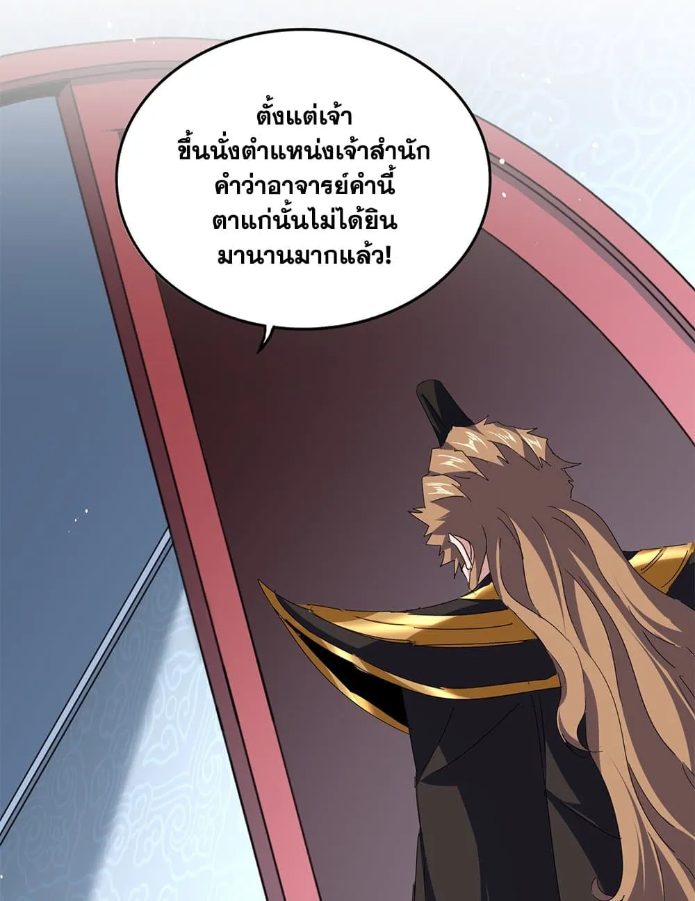Magic Emperor ราชาจอมเวทย_ ตอนที่ ตอนที่ 785 รูปที่ 32