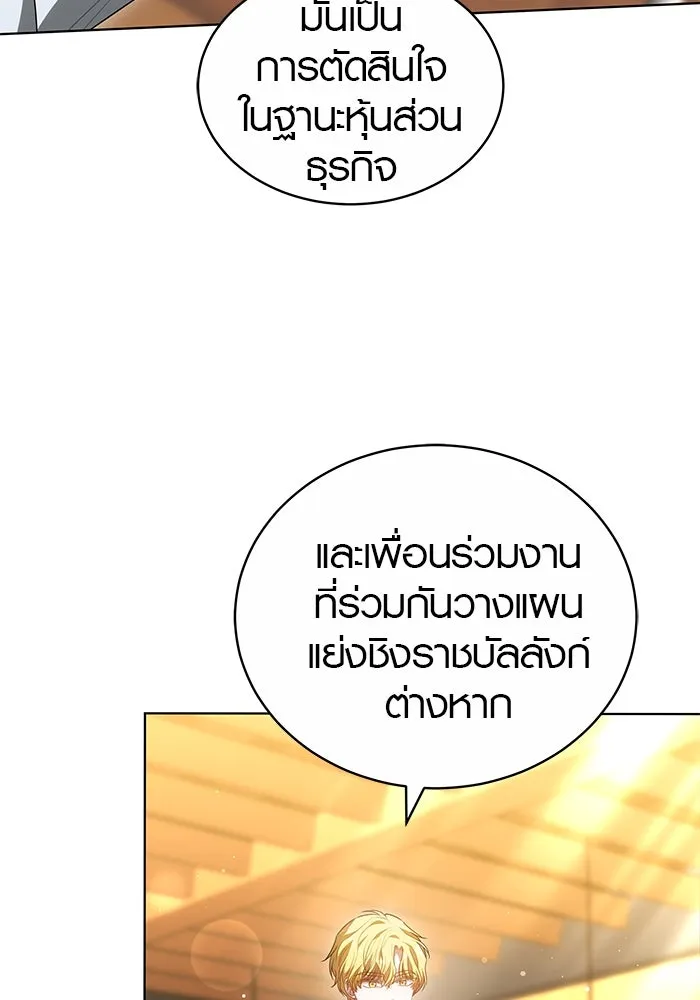 เหตุผลที่ฉันนอกใจ ตอนที่ 60 รูปที่ 16