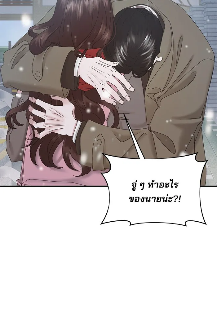 สามีที่ไม่ได้ขอ ตอนที่ 11 รูปที่ 80