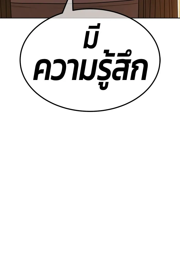 +99 ท่อนไม้พร้อมบวก ตอนที่ 122 ตำนานคธูลู (1) รูปที่ 172