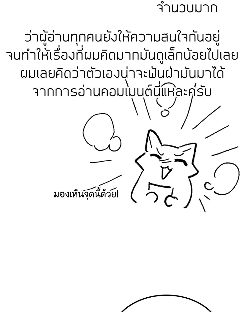 Clever Cleaning Life Of The Returned Genius Hunter ส_ดยอดฮ_นเตอร_สายคล_น ตอนที่ ตอนที่ 96 รูปที่ 193