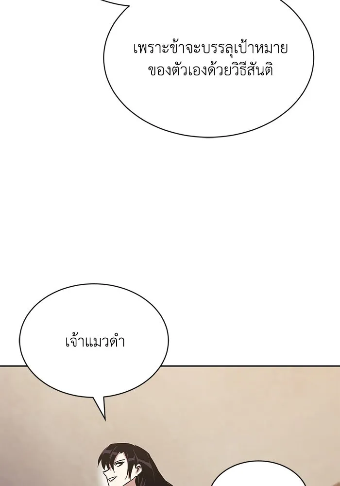 ชีวิตพลิกผันของลอร์ดผู้เกียจคร้าน ตอนที่ 55 จุดมุ่งหมายของความโกรธ รูปที่ 115
