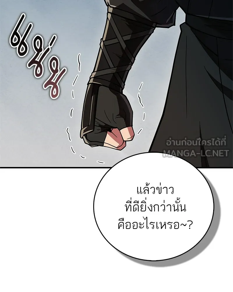 สุดยอดเทรนเนอร์แห่งยุทธภพ ตอนที่ 87 นึกว่าจะกลายเป็นพวกรอยเดอร์ไปซ รูปที่ 168