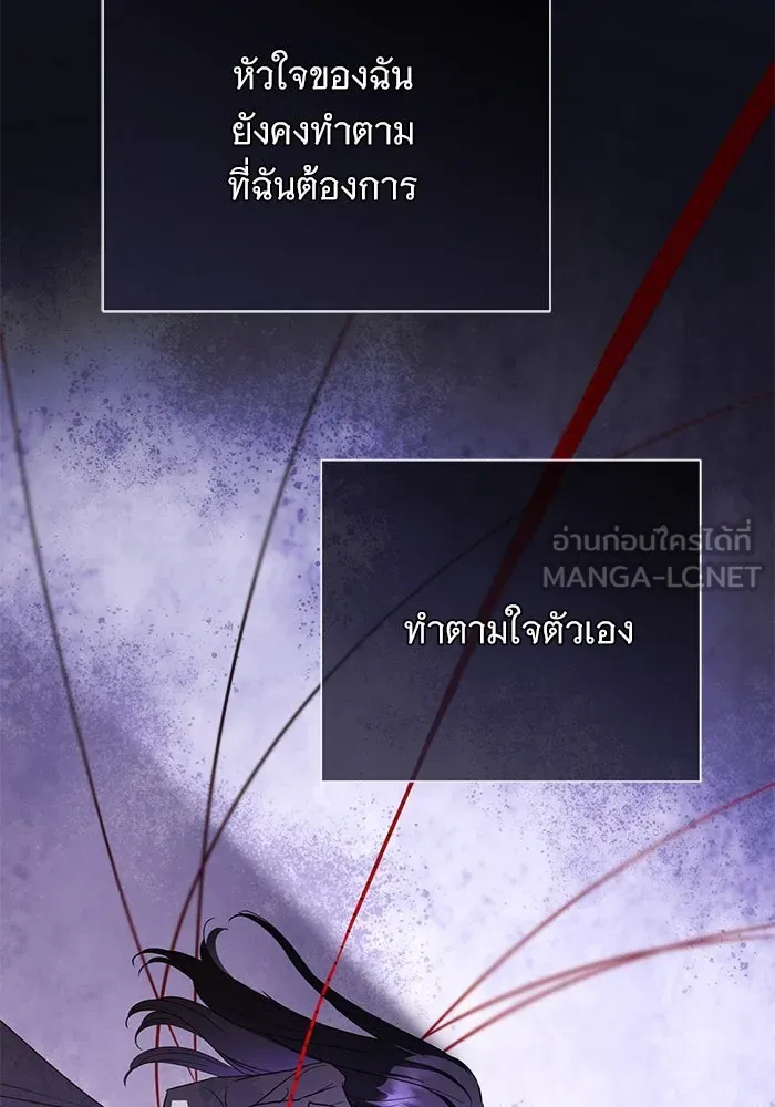 แด่ชู้รักของสามี ตอนที่ 61 รูปที่ 87