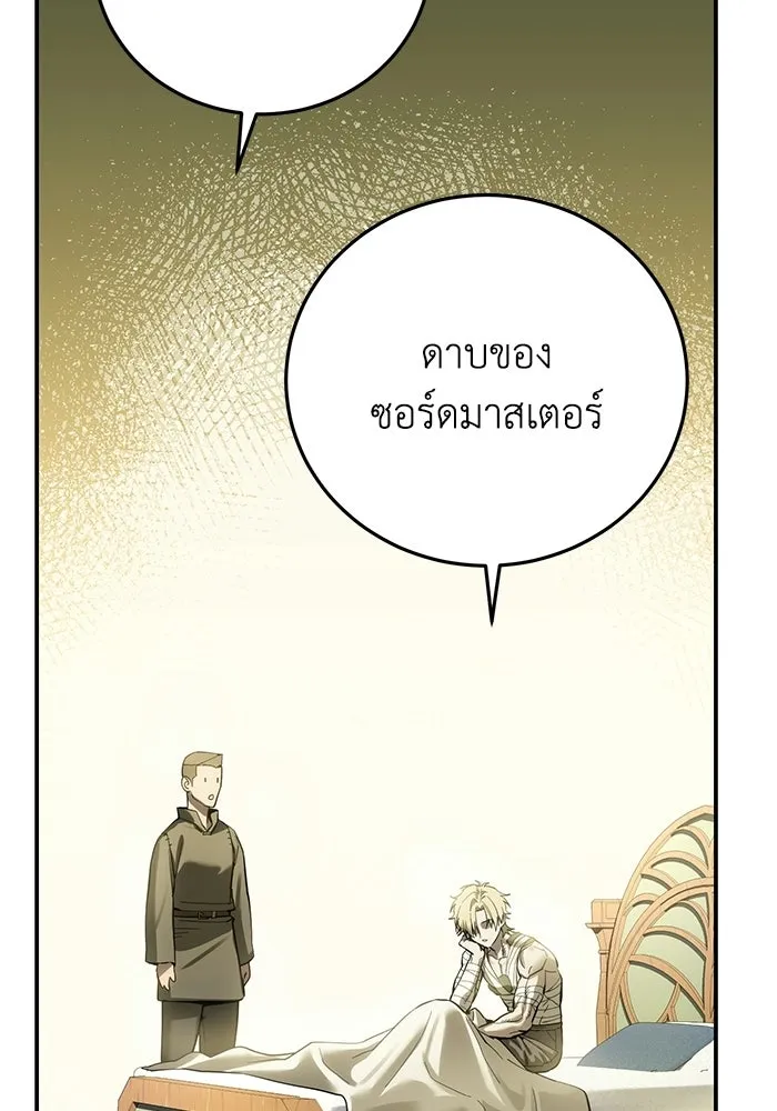 ยอดนักดาบผู้โอบอุ้มดารา ตอนที่ 119 รูปที่ 91