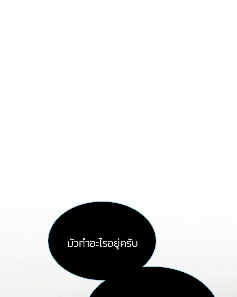 เซเรน่า ตอนที่ 37 รูปที่ 86