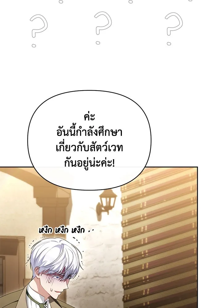 อยู่ดี ๆ ก็มีนางเอกนิยายเป็นเพื่อนบ้าน ตอนที่ 45 รูปที่ 76