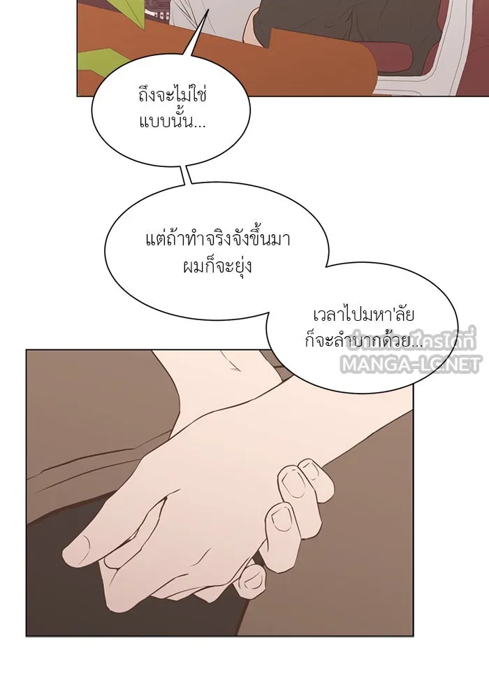 อย่าล้อเล่นกับหัวใจ ตอนที่ 56 รูปที่ 18