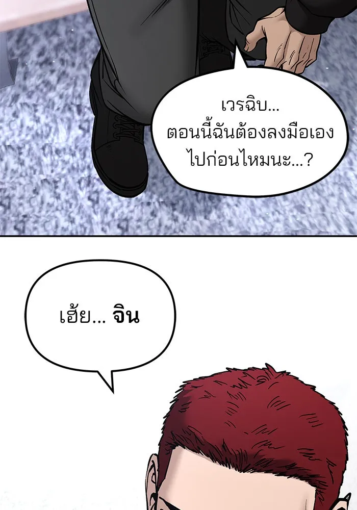 เลวฟาดเลว ตอนที่ 183 รูปที่ 32