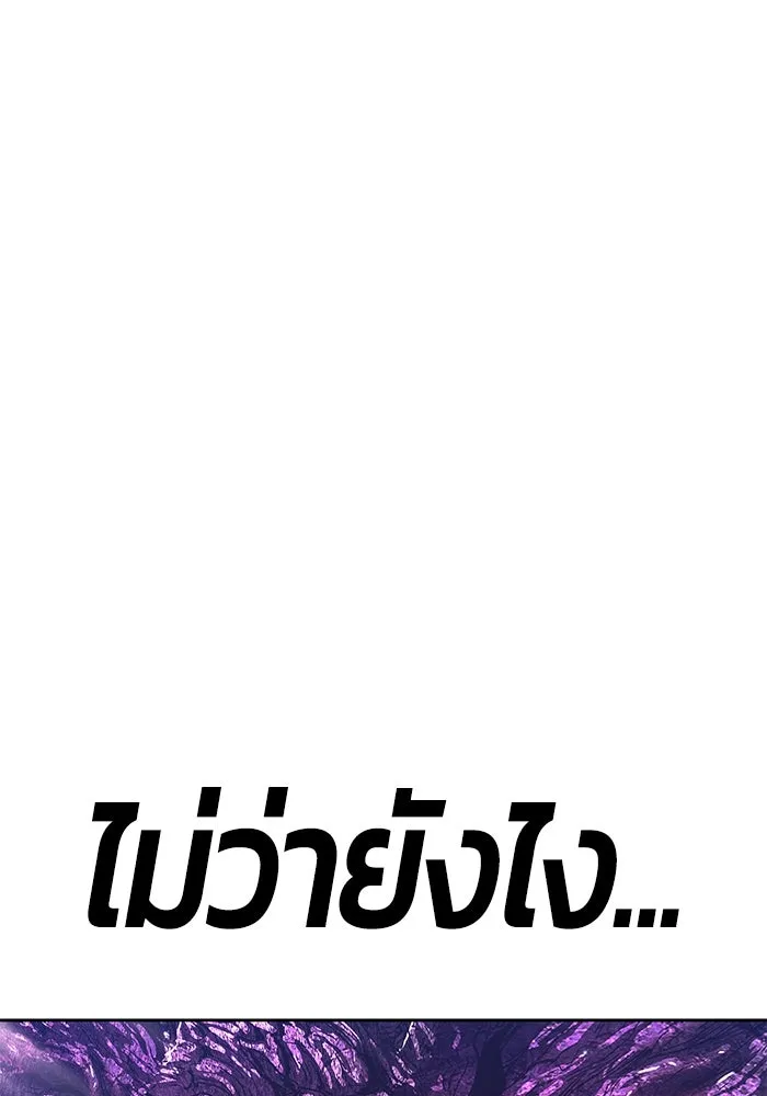 +99 ท่อนไม้พร้อมบวก ตอนที่ 72 รูปที่ 23