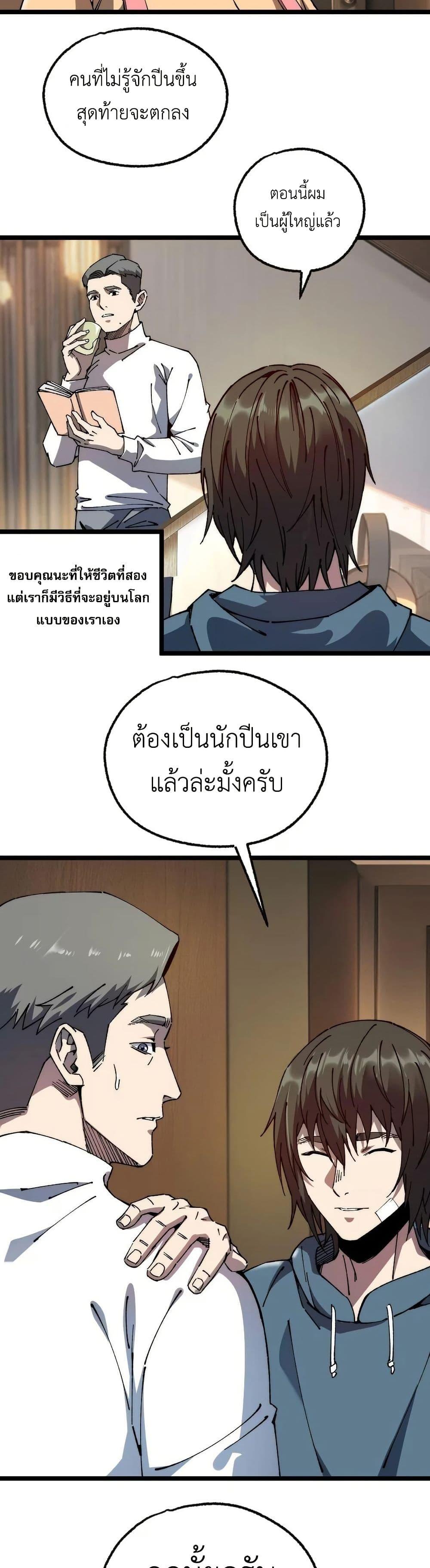 Manga-lc-com อ่านมังงะ อ่านการ์ตูน ออนไลน์ ฟรี The King of Beasts ตอนที่ 1 2 3 4 5 6 7 8 9 10 11 12 13 14 ฟรี ไม่มีโฆษณา Manga-lc - อ่าน มังงะ อ่าน การ์ตูน ออนไลน์ อ่านมังงะ ฟรี